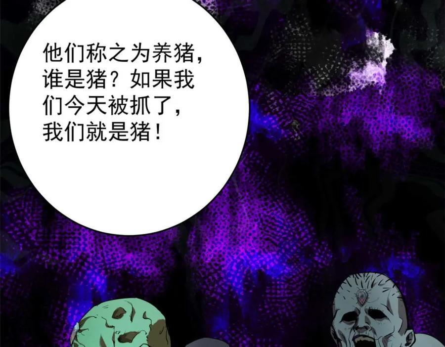 187 零商会的秘密139