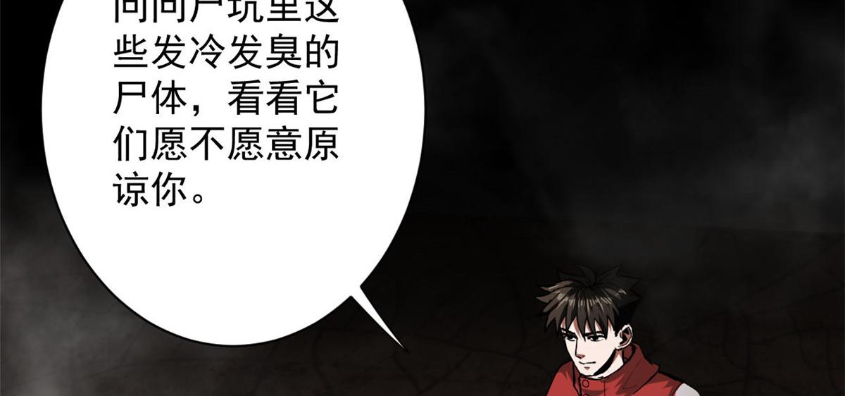 105 初级人傀术30