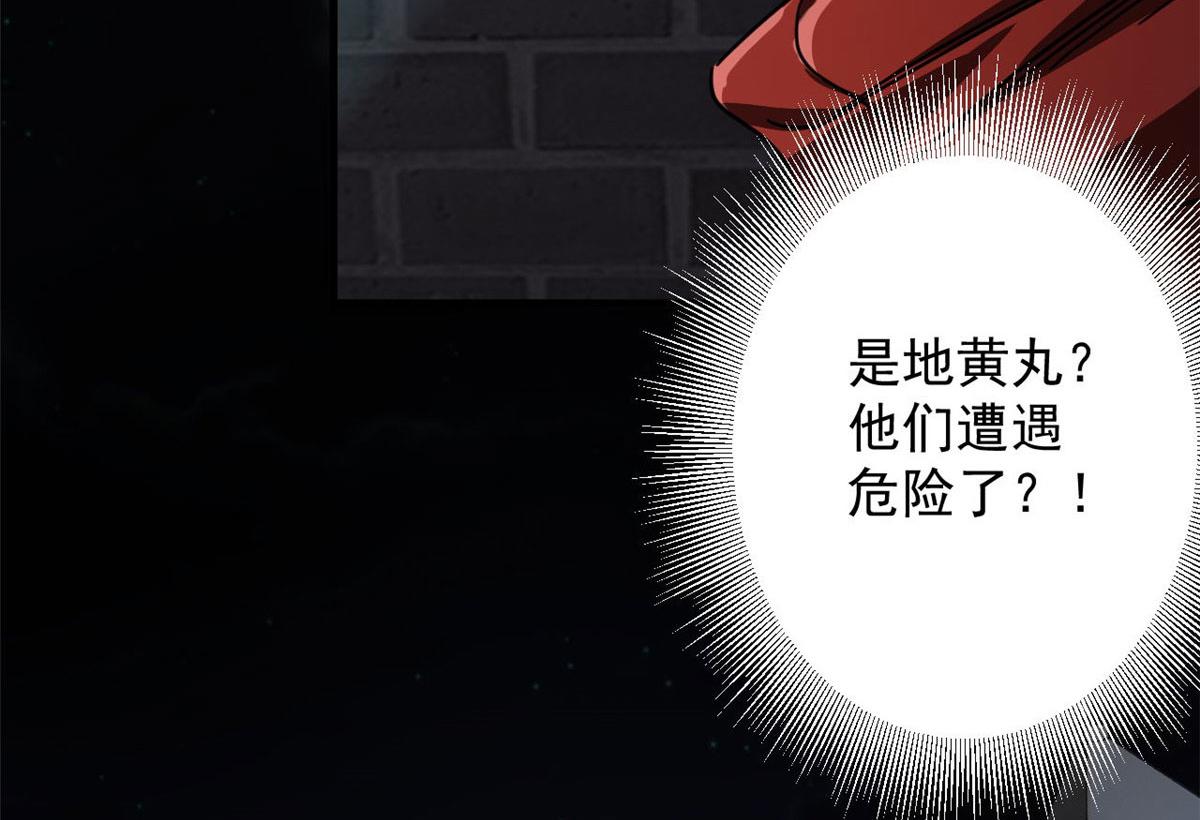 77 印封 焰刀49
