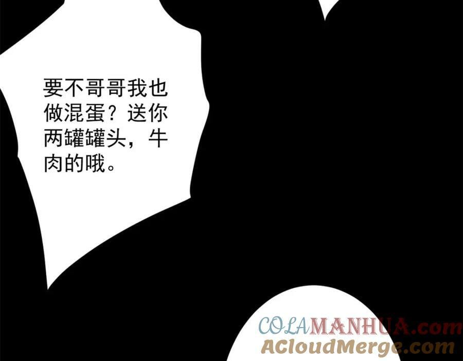 146 美丽又肮脏的山庄64