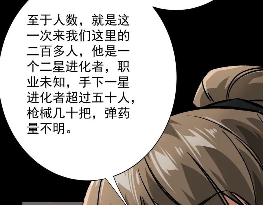 164 迎战77