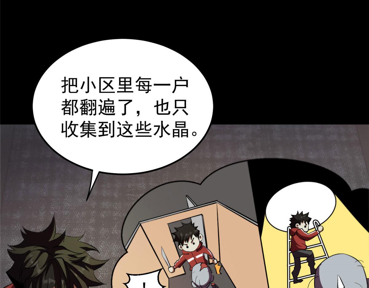 04 我把运气渡给你103