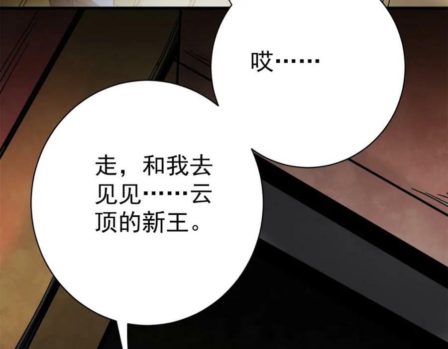 151 云顶的新王142