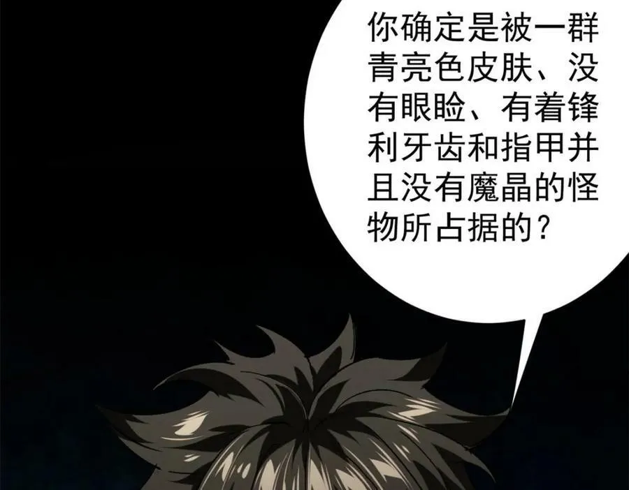 154 人类公敌——魔怪46