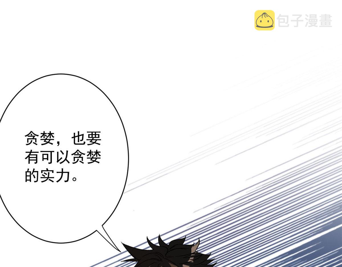 66 收买人心68