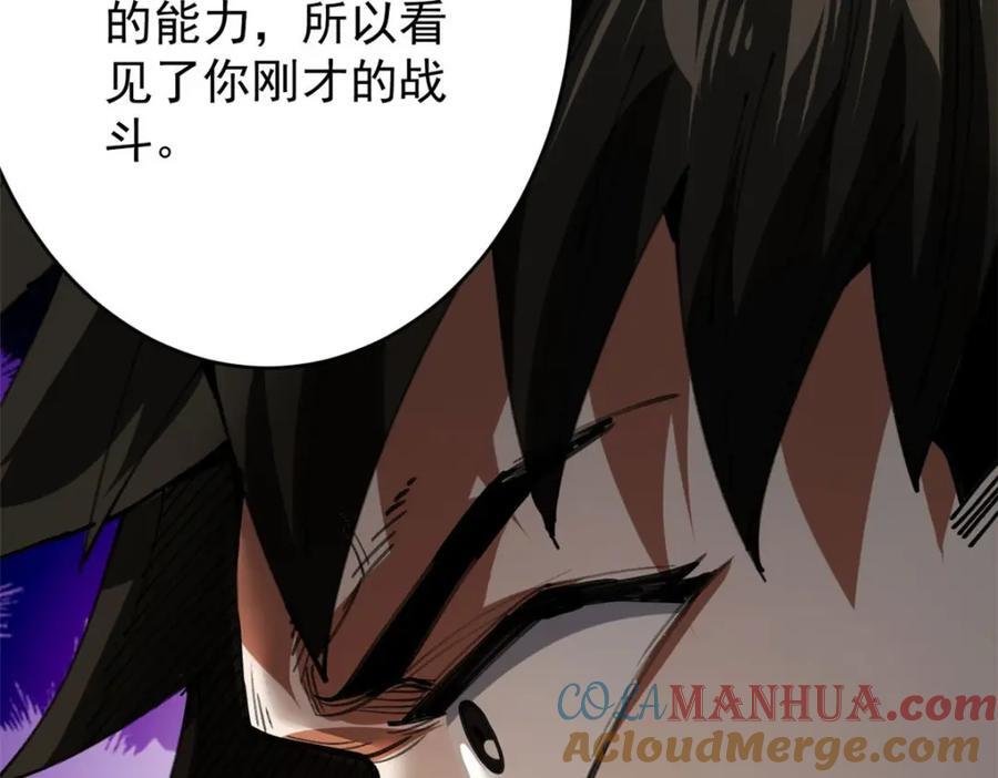 170 造人红20