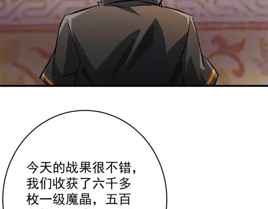 200 狩猎魔晶118
