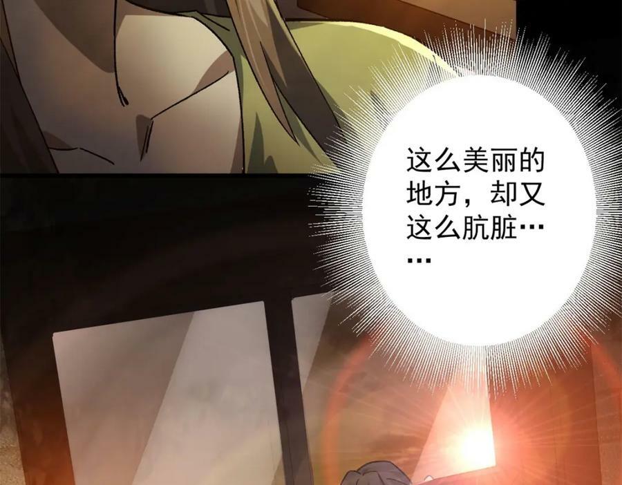146 美丽又肮脏的山庄139