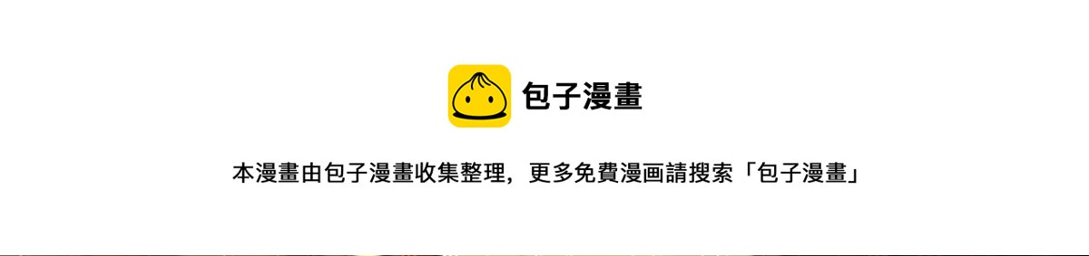 23 巨蜥VS地黄丸24