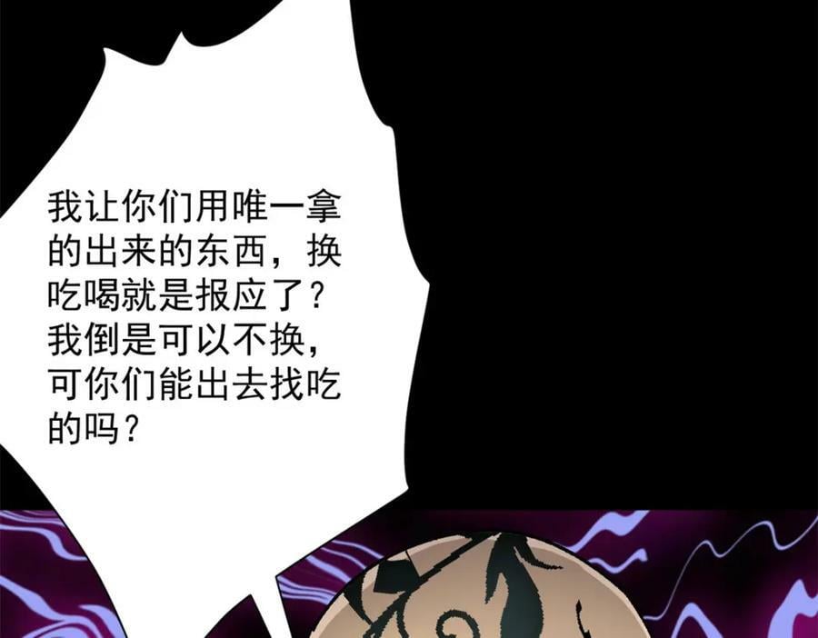 146 美丽又肮脏的山庄73