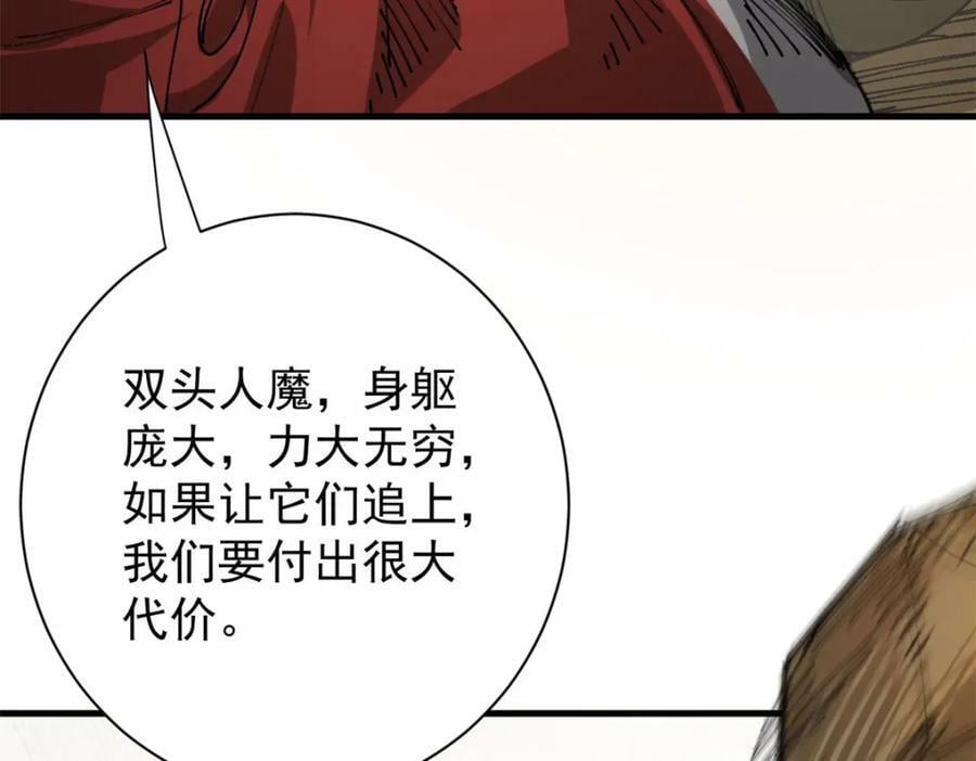 161 双头人魔115