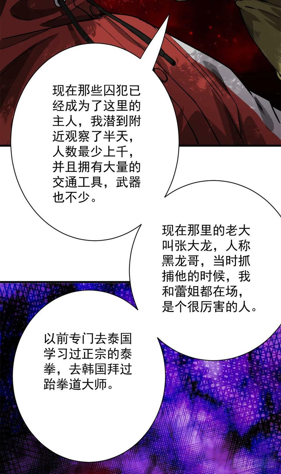 141 云顶的势力58