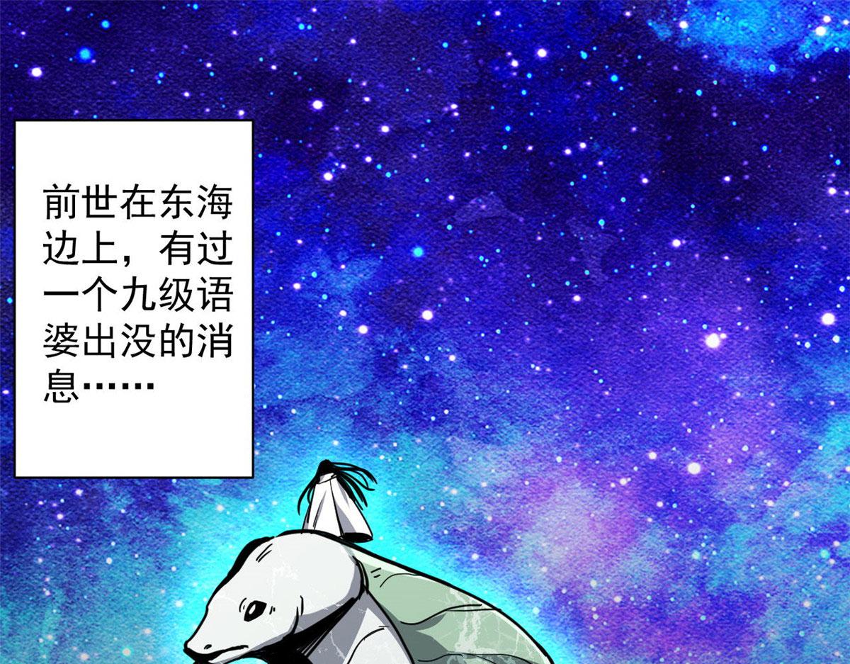 71 下次就是你了！4