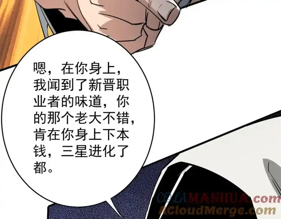 209 亡魂收割者148