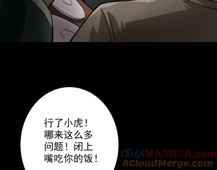 144 金色史诗级装备76