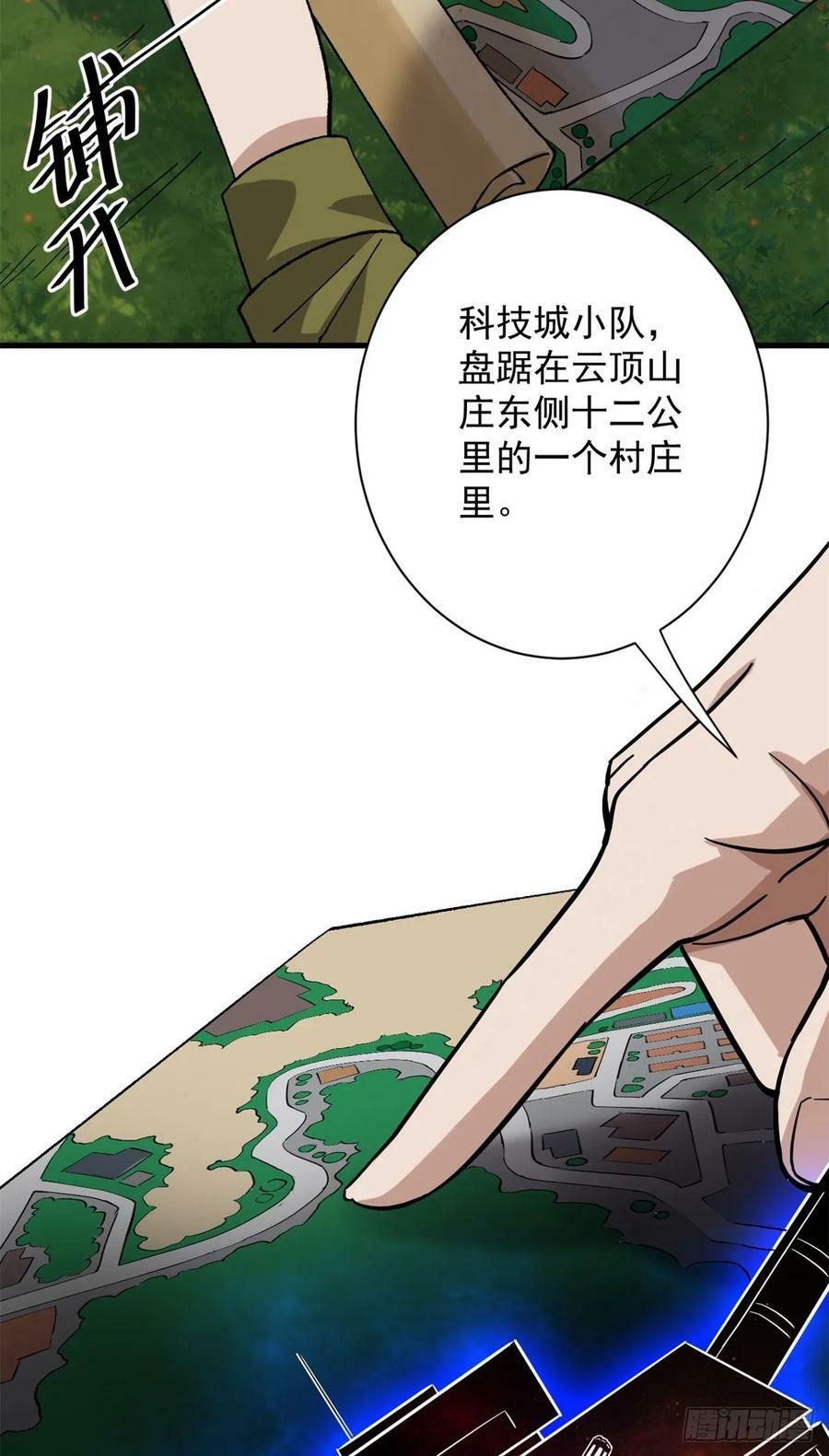141 云顶的势力52