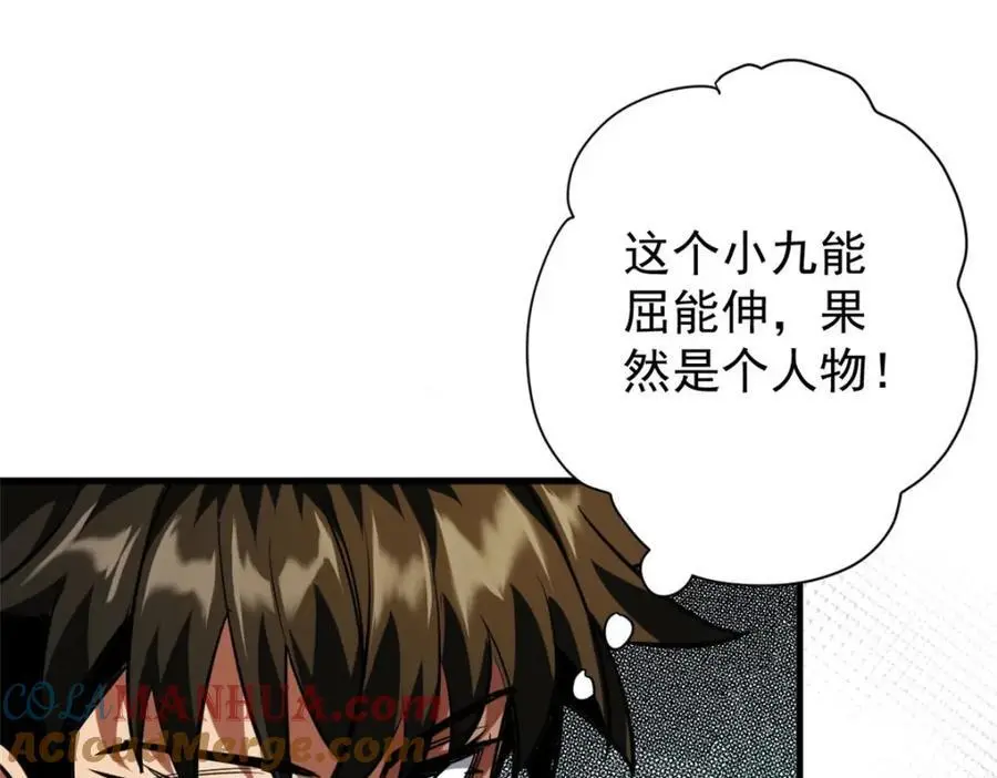 206 魔晶手雷184