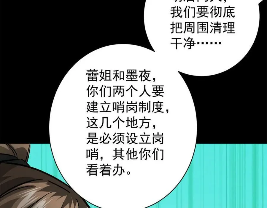 154 人类公敌——魔怪163