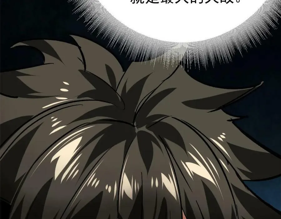 154 人类公敌——魔怪113