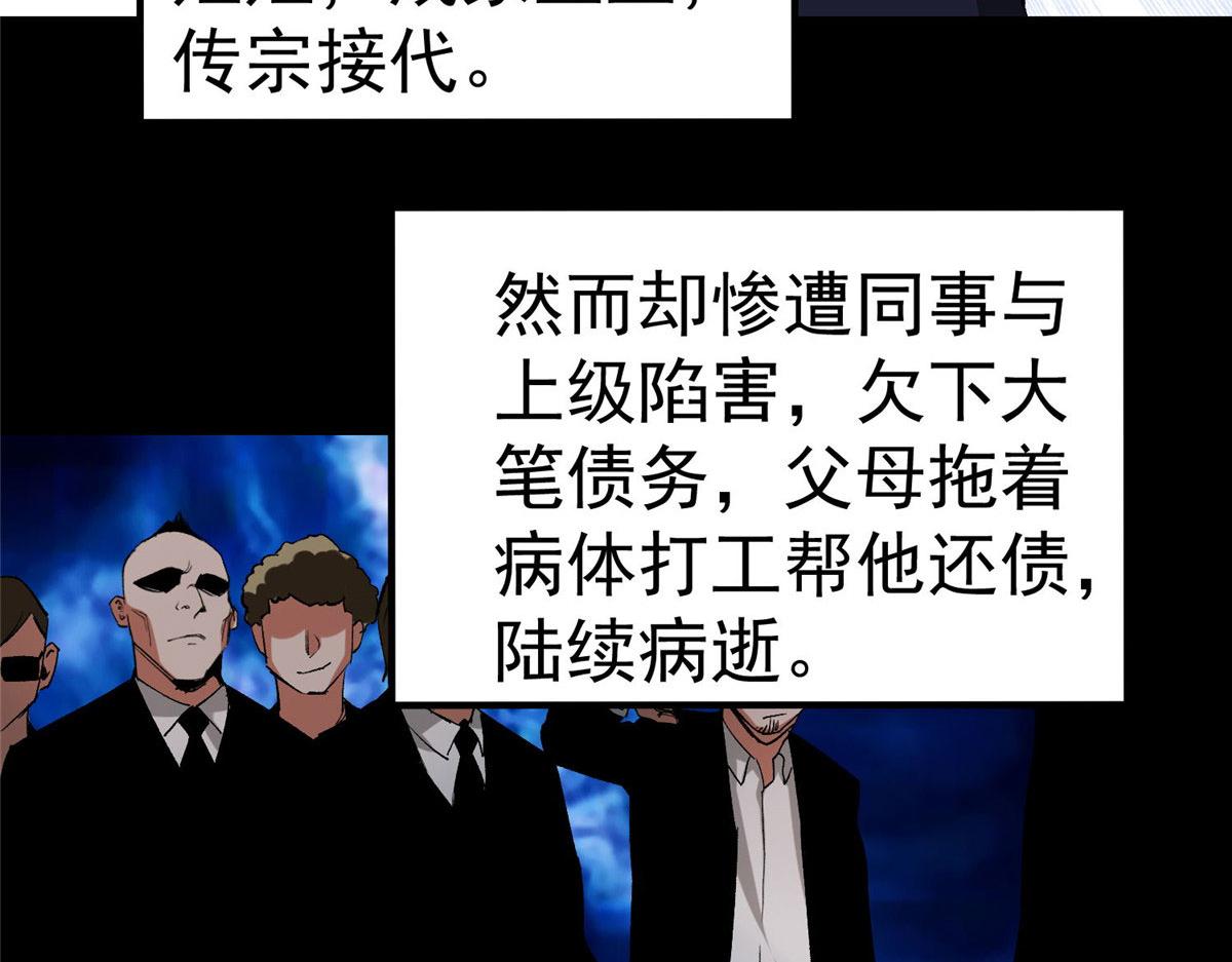 82 没有人是无辜的14