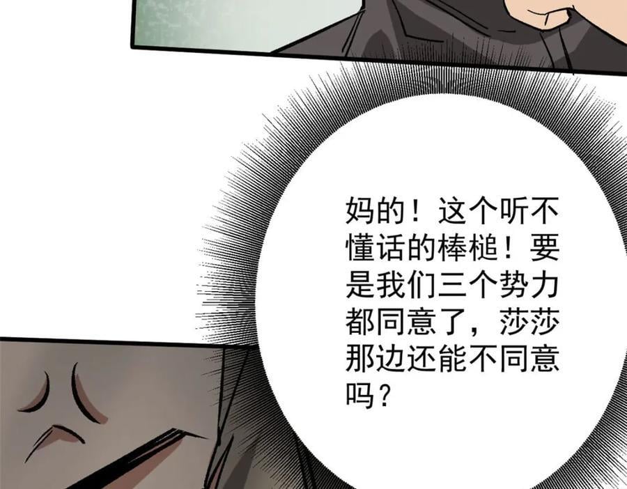 172 最熟悉的陌生人50