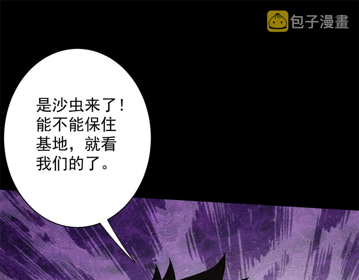 98  沙虫冲击！106