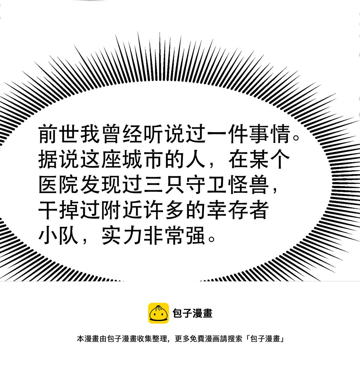 43 迎击守卫兽100
