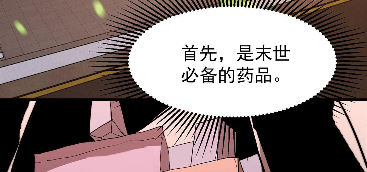 01 我回到了10年之前！153