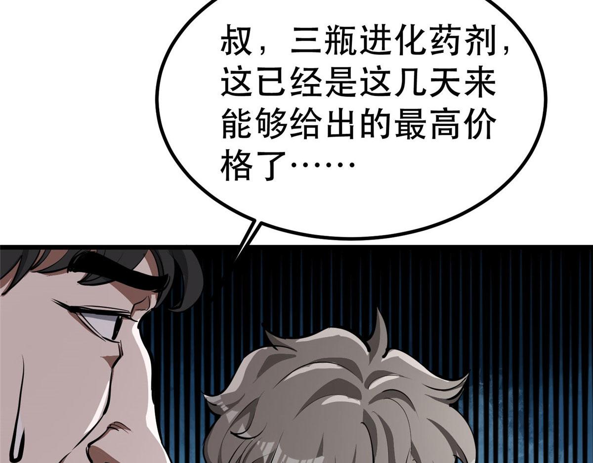 76 光辉印刀师59