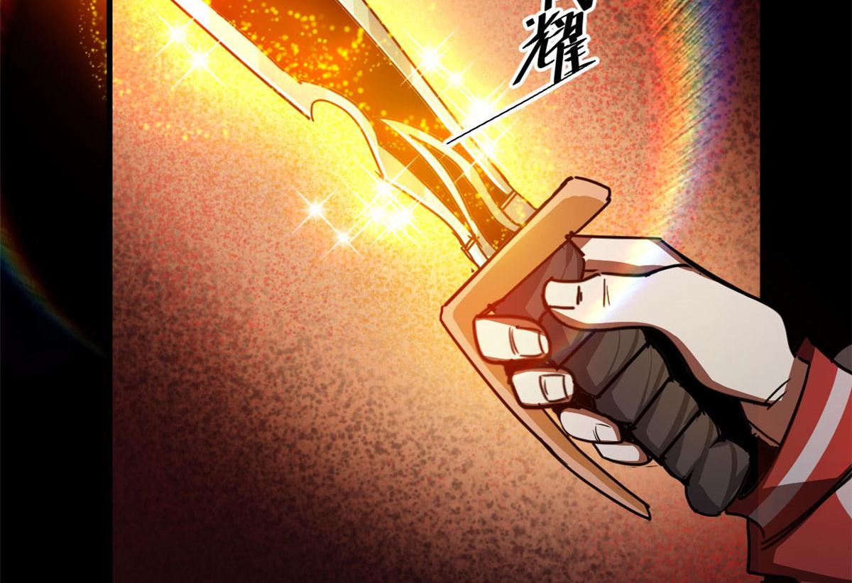 77 印封 焰刀13