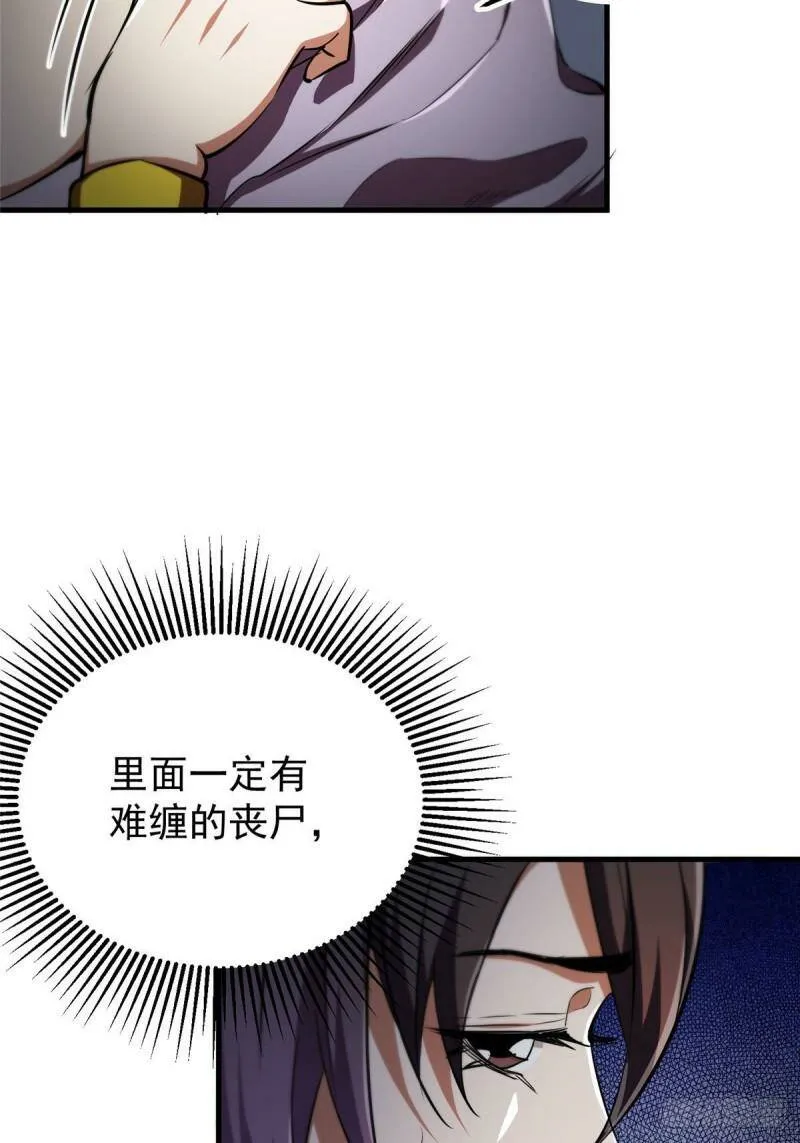 37 守卫兽35