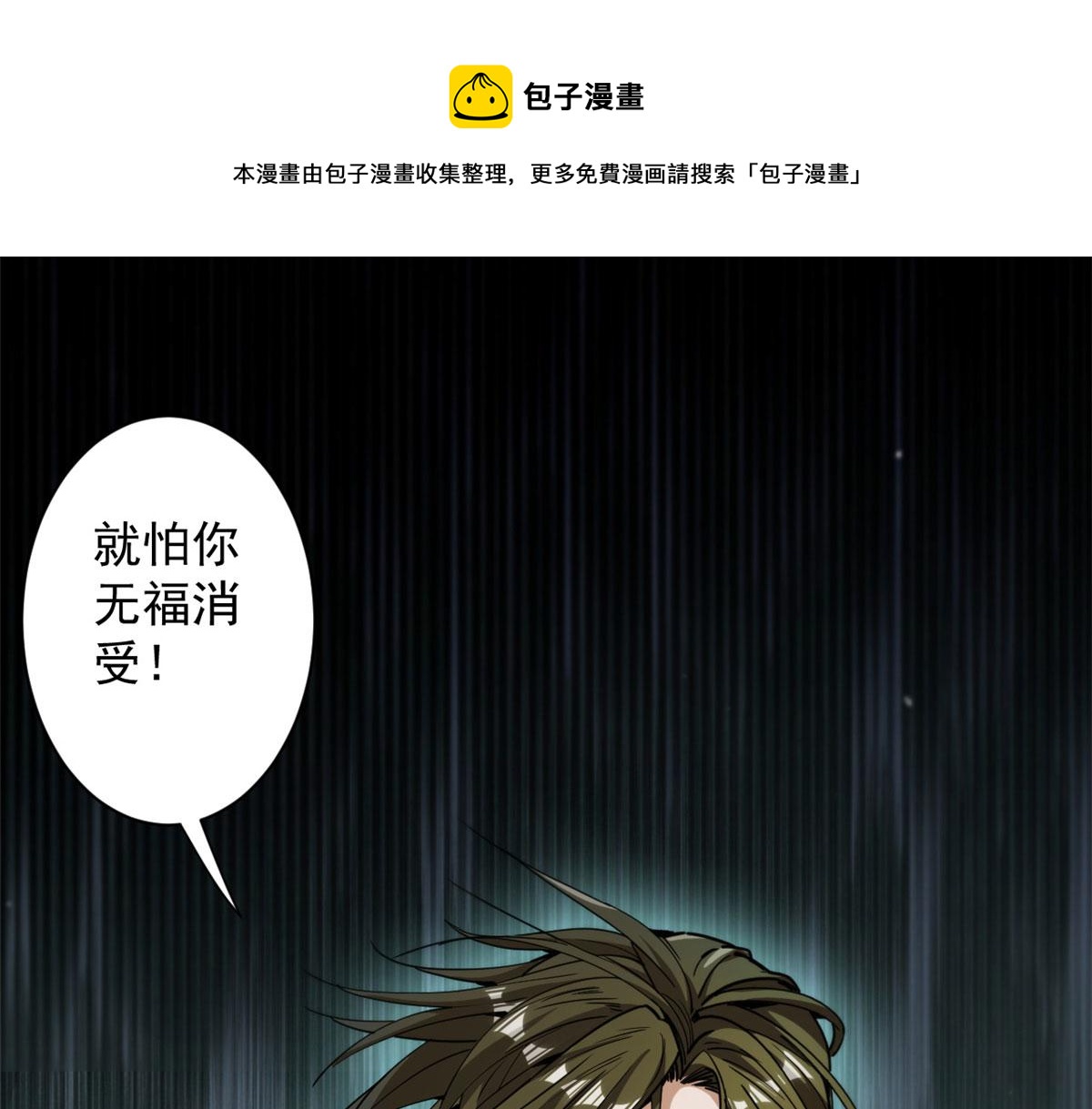 38 逃生120