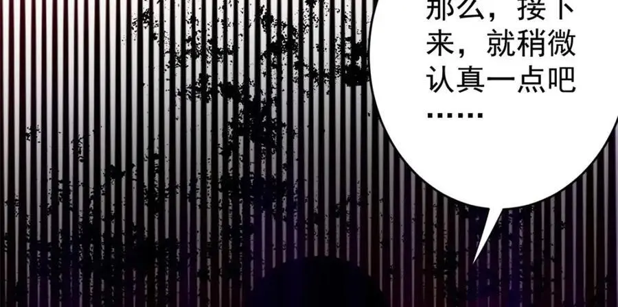 188 向着前世的恐惧挥刀!87