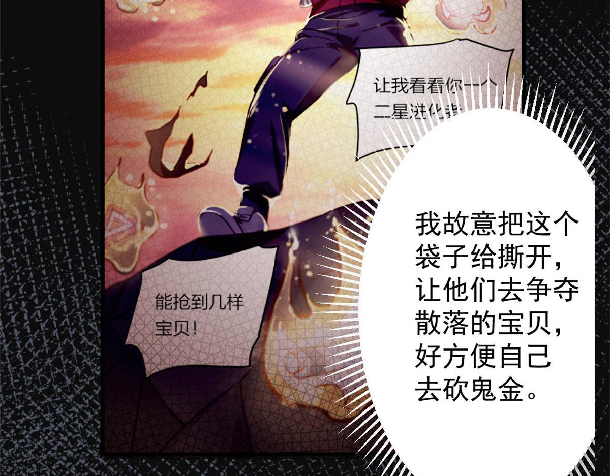 67 盘点战利品38
