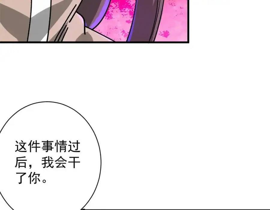 191 巨龙扬戈斯129
