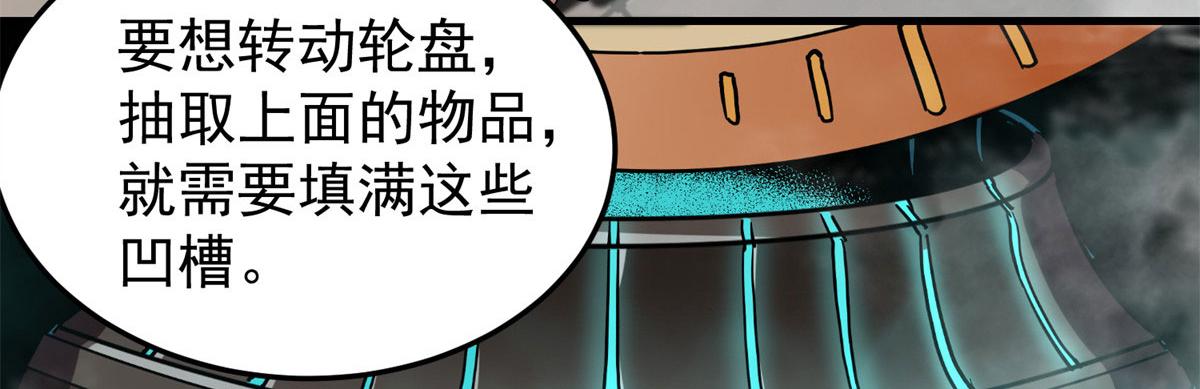 03 初次转动轮盘！59