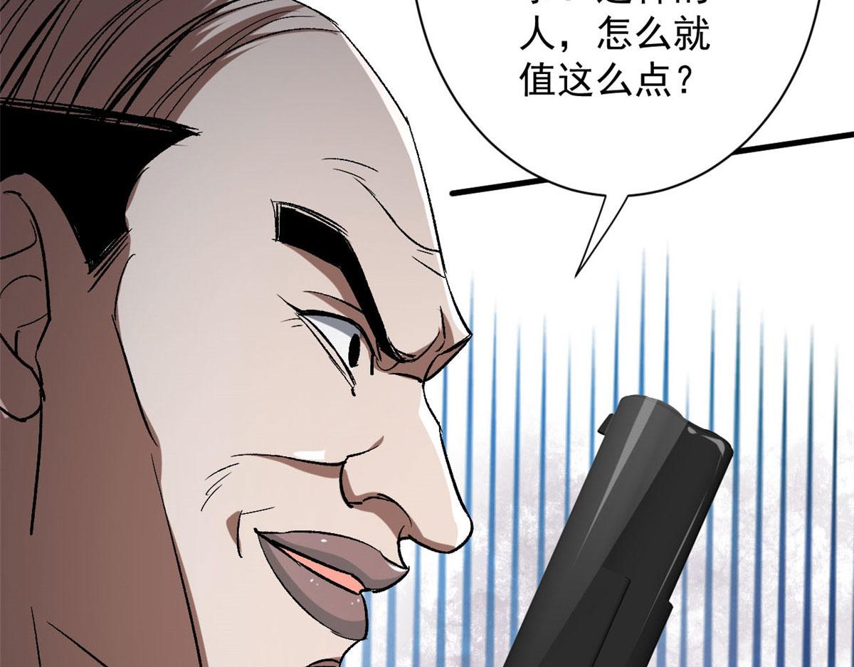 66 收买人心28