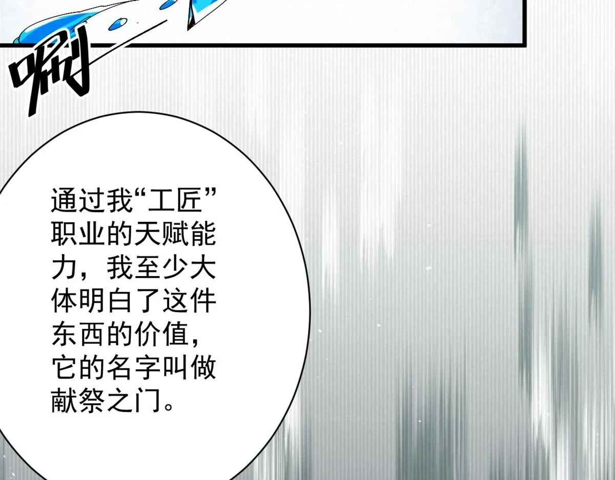 121 献祭的方式不对？89
