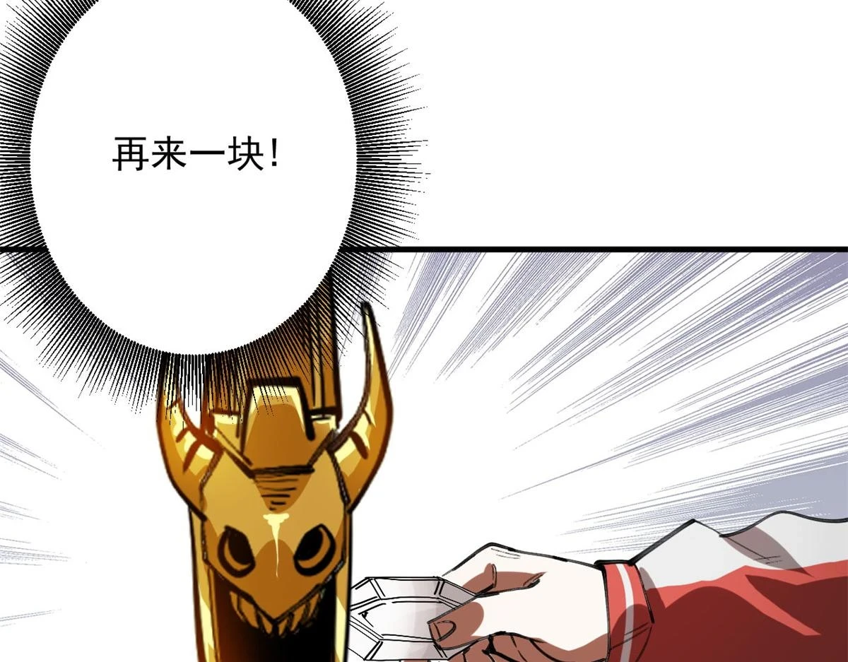 121 献祭的方式不对？110