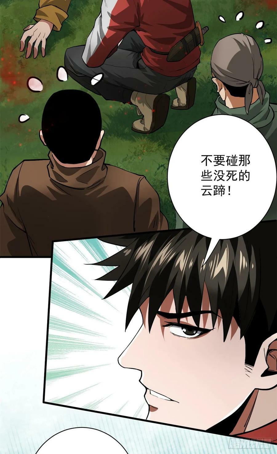 138 迷离大鹏31