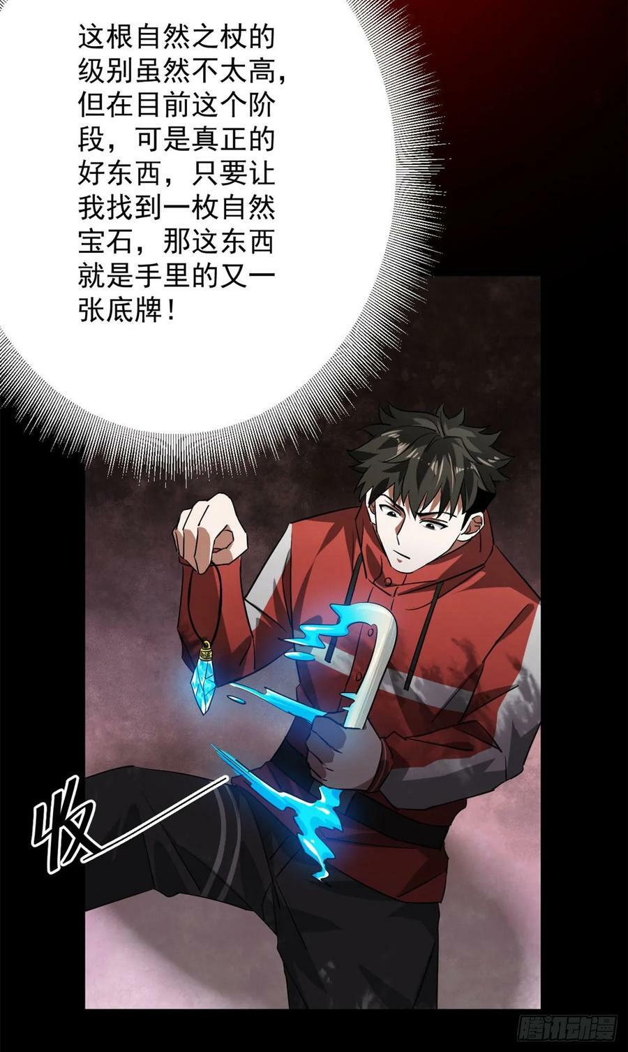 128 自然之杖41