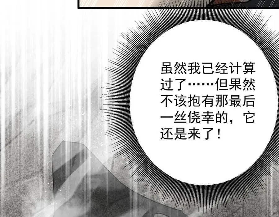 210 绝地再见！（第一季完）59