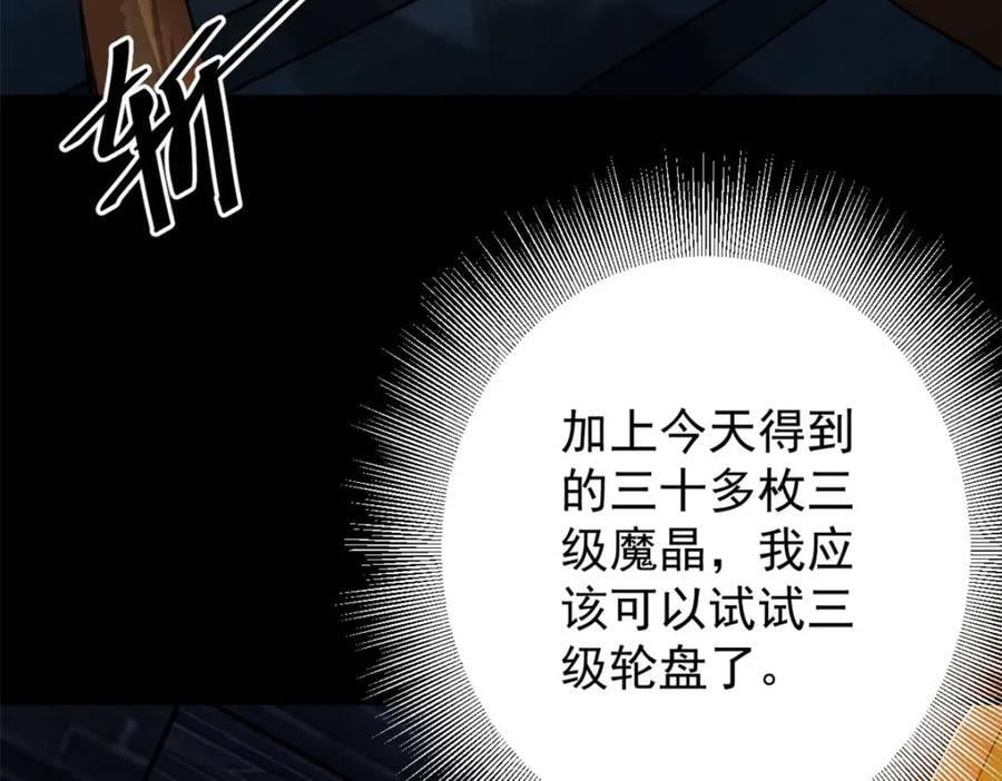 179 晋升三级的机会！133