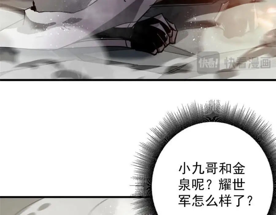 206 魔晶手雷106