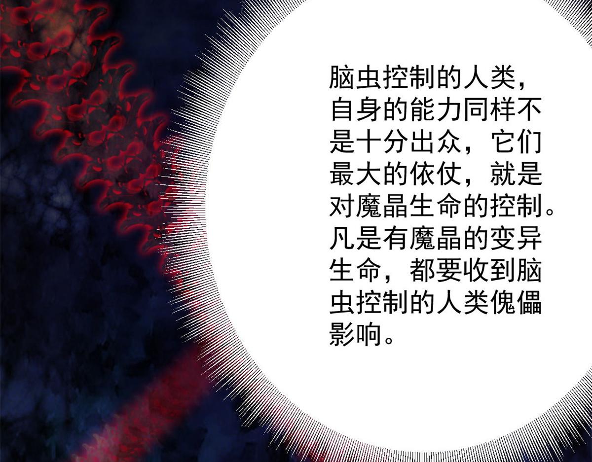 107 脑虫121