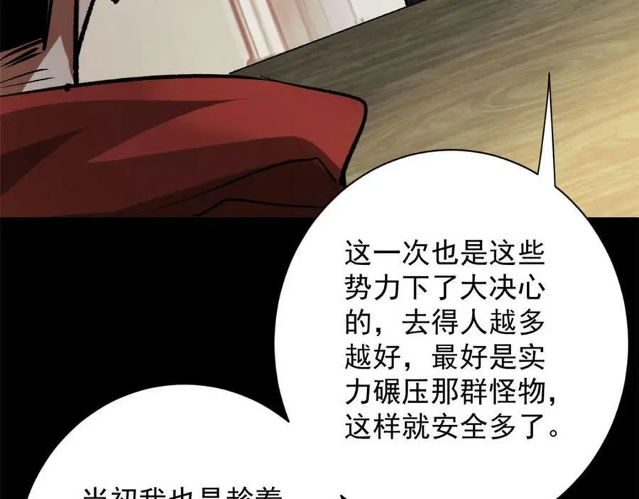 154 人类公敌——魔怪55