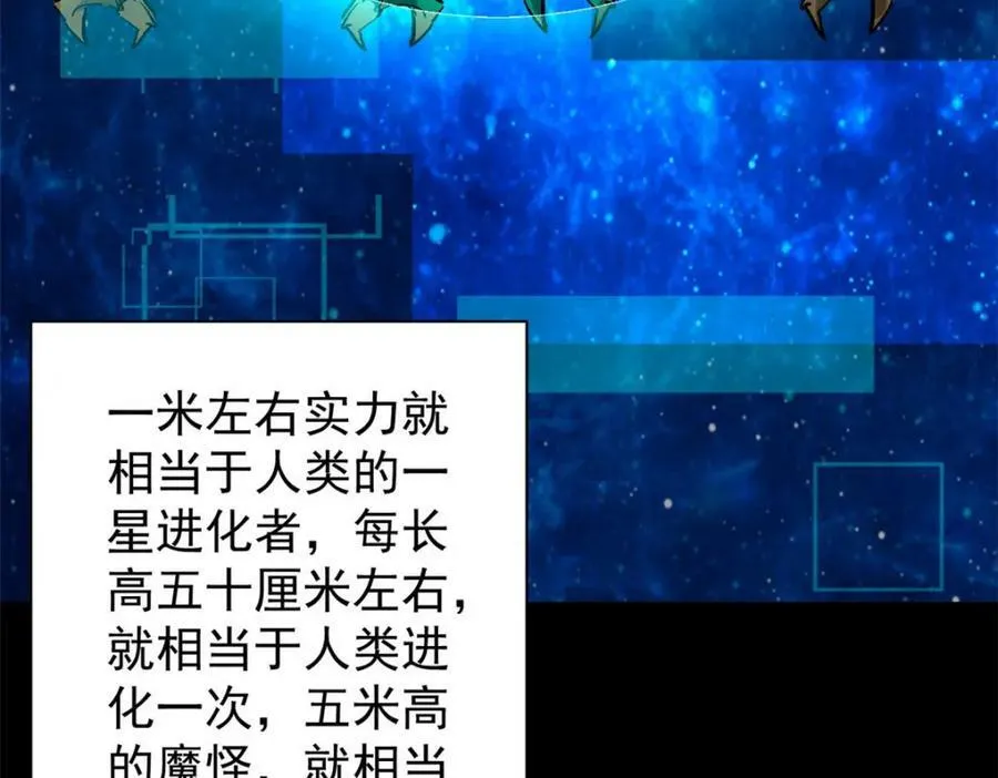 154 人类公敌——魔怪103