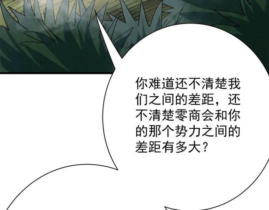 162 怪物的进化142