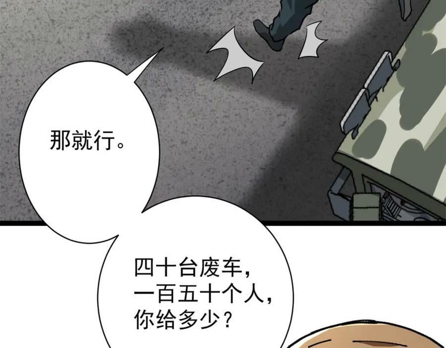 156 张大龙的人129
