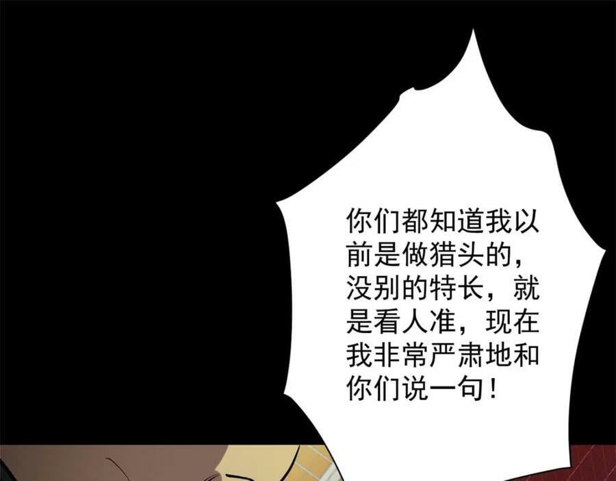 145 相人之术142